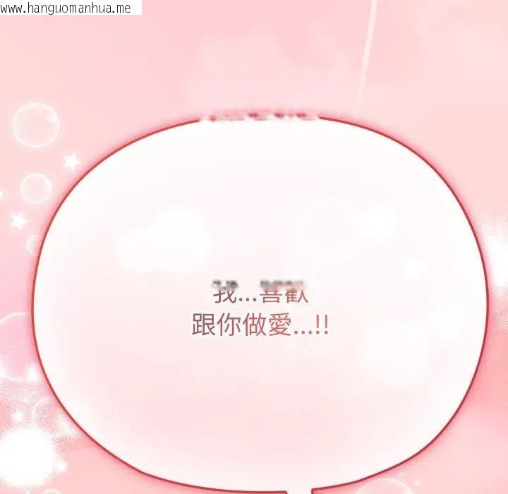 韩国漫画恋上年上的她韩漫_恋上年上的她-第28话在线免费阅读-韩国漫画-第34张图片