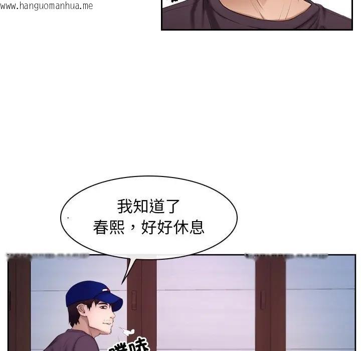 韩国漫画寻找初恋韩漫_寻找初恋-第53话在线免费阅读-韩国漫画-第85张图片