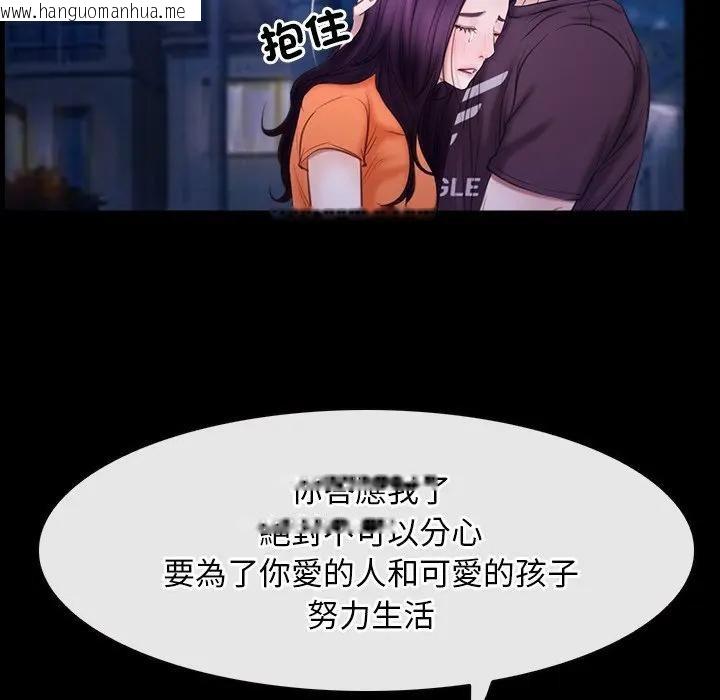 韩国漫画寻找初恋韩漫_寻找初恋-第54话在线免费阅读-韩国漫画-第80张图片