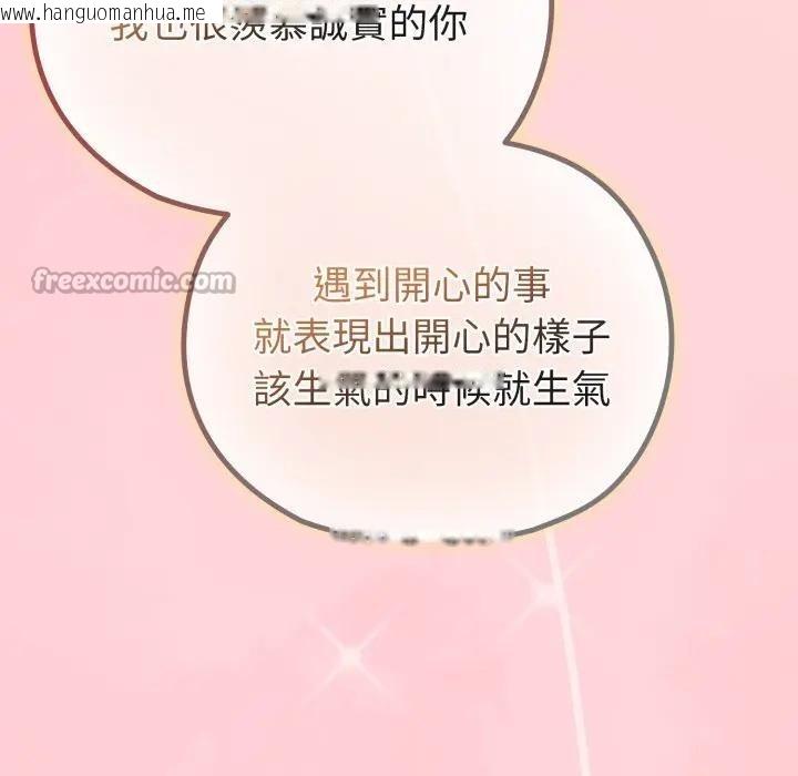 韩国漫画恋上年上的她韩漫_恋上年上的她-第28话在线免费阅读-韩国漫画-第28张图片