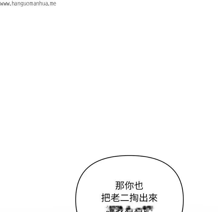 韩国漫画遇见美魔女房东韩漫_遇见美魔女房东-第1话在线免费阅读-韩国漫画-第146张图片