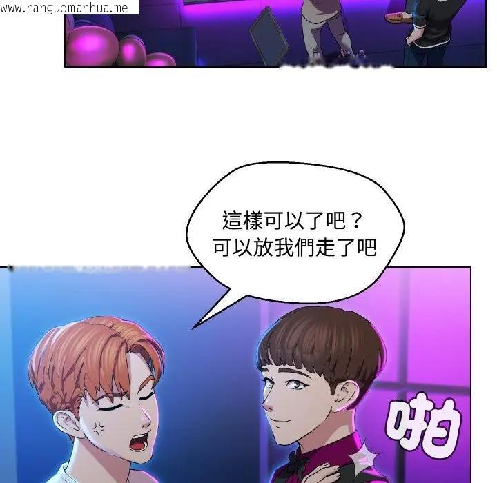 韩国漫画每日攻略计划韩漫_每日攻略计划-第14话在线免费阅读-韩国漫画-第78张图片