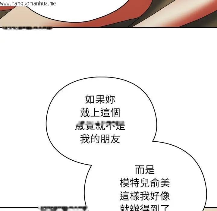 韩国漫画硬也要拍完韩漫_硬也要拍完-第26话在线免费阅读-韩国漫画-第125张图片
