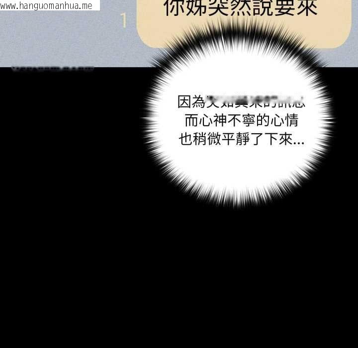 韩国漫画幸福来得太突然/突然成为公寓管理员韩漫_幸福来得太突然/突然成为公寓管理员-第62话在线免费阅读-韩国漫画-第52张图片