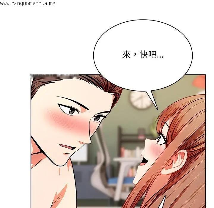 韩国漫画离婚后的成瘾咨商韩漫_离婚后的成瘾咨商-第9话在线免费阅读-韩国漫画-第71张图片