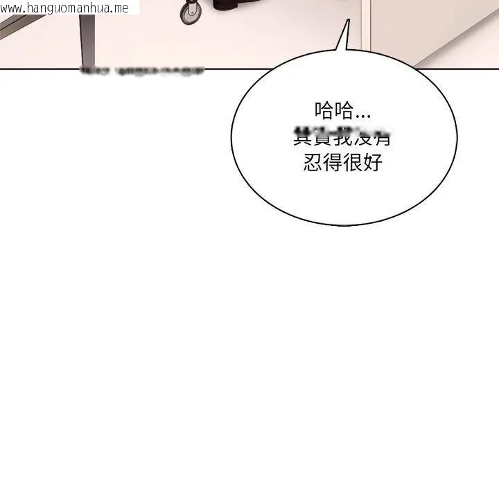 韩国漫画离婚后的成瘾咨商韩漫_离婚后的成瘾咨商-第6话在线免费阅读-韩国漫画-第97张图片