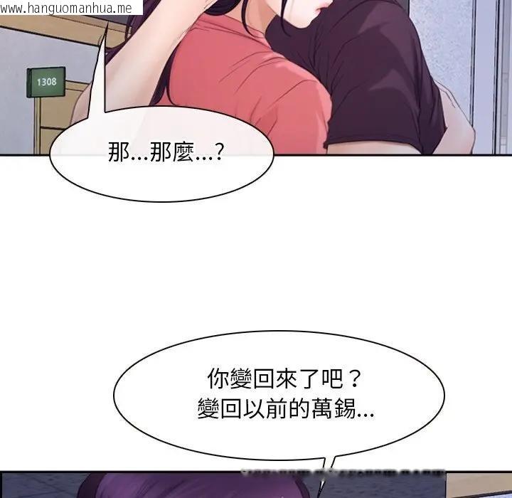 韩国漫画寻找初恋韩漫_寻找初恋-第62话在线免费阅读-韩国漫画-第118张图片