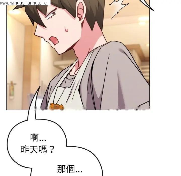 韩国漫画恋上年上的她韩漫_恋上年上的她-第18话在线免费阅读-韩国漫画-第121张图片