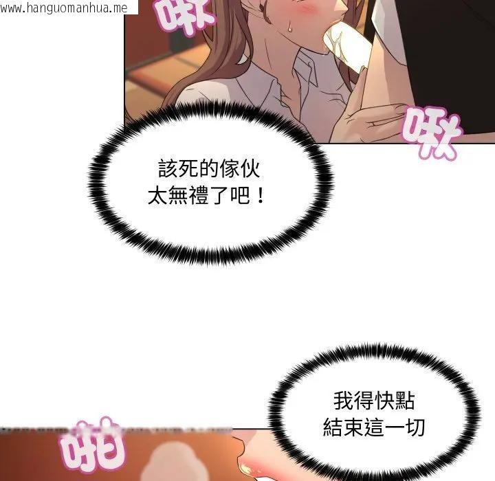 韩国漫画每日攻略计划韩漫_每日攻略计划-第2话在线免费阅读-韩国漫画-第16张图片