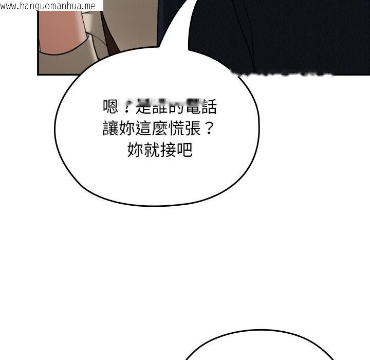 韩国漫画校花的双面生活韩漫_校花的双面生活-第27话在线免费阅读-韩国漫画-第106张图片