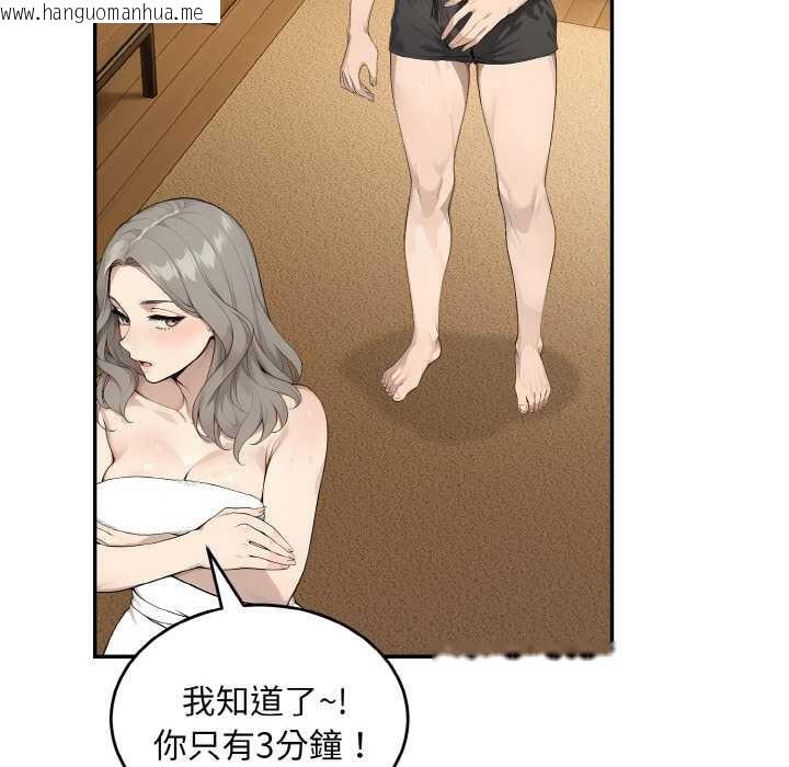 韩国漫画拒绝当花瓶韩漫_拒绝当花瓶-第6话在线免费阅读-韩国漫画-第75张图片