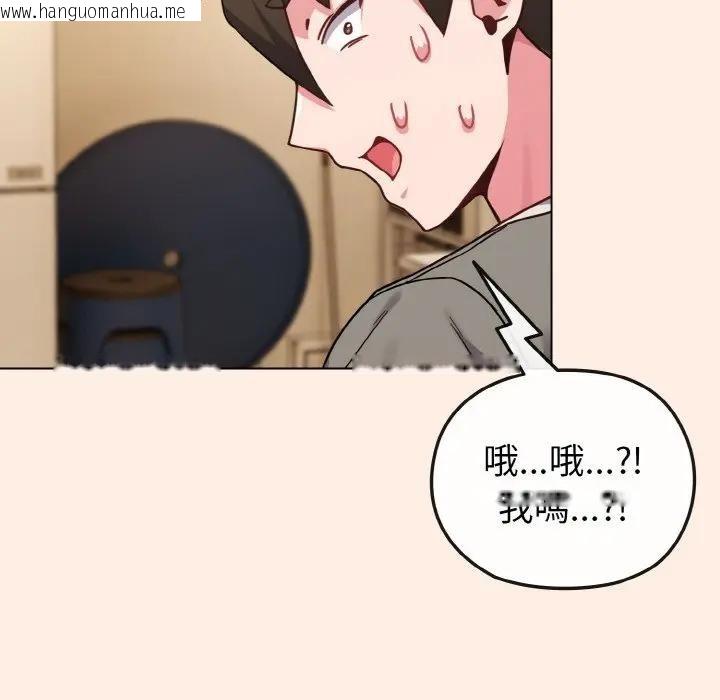 韩国漫画恋上年上的她韩漫_恋上年上的她-第16话在线免费阅读-韩国漫画-第149张图片