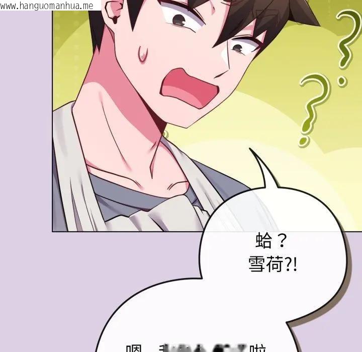 韩国漫画恋上年上的她韩漫_恋上年上的她-第43话在线免费阅读-韩国漫画-第21张图片