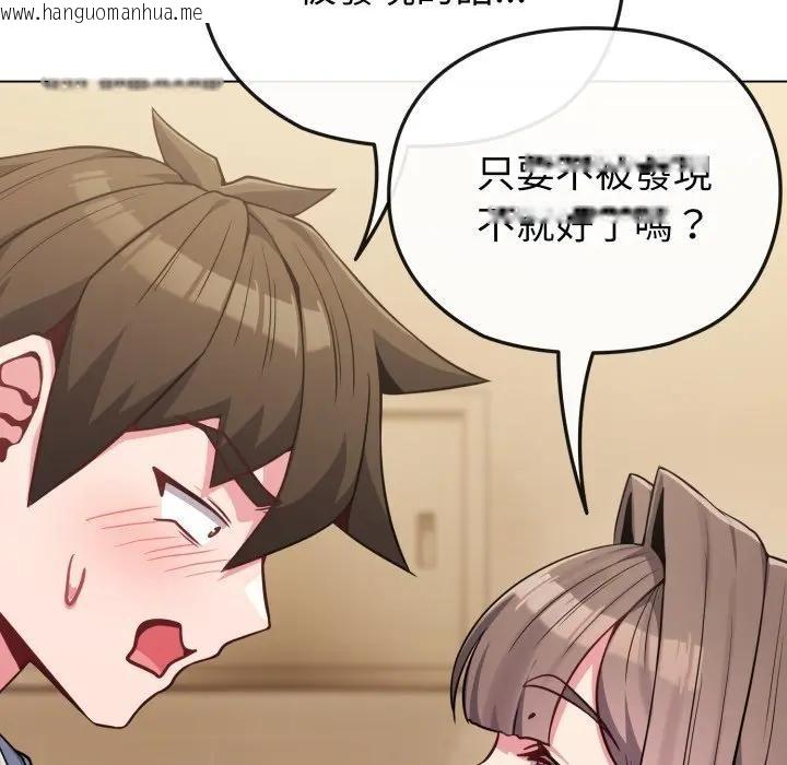 韩国漫画恋上年上的她韩漫_恋上年上的她-第25话在线免费阅读-韩国漫画-第131张图片