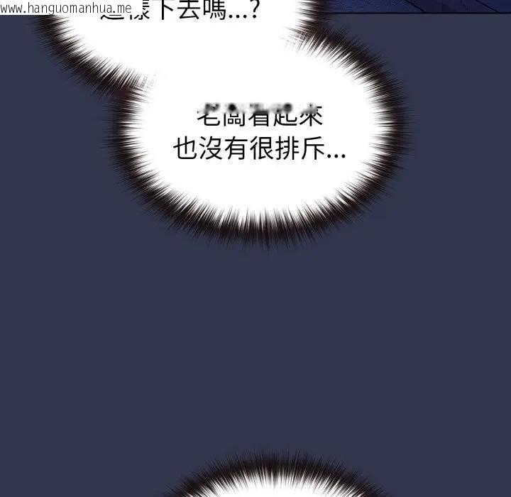 韩国漫画恋上年上的她韩漫_恋上年上的她-第15话在线免费阅读-韩国漫画-第111张图片