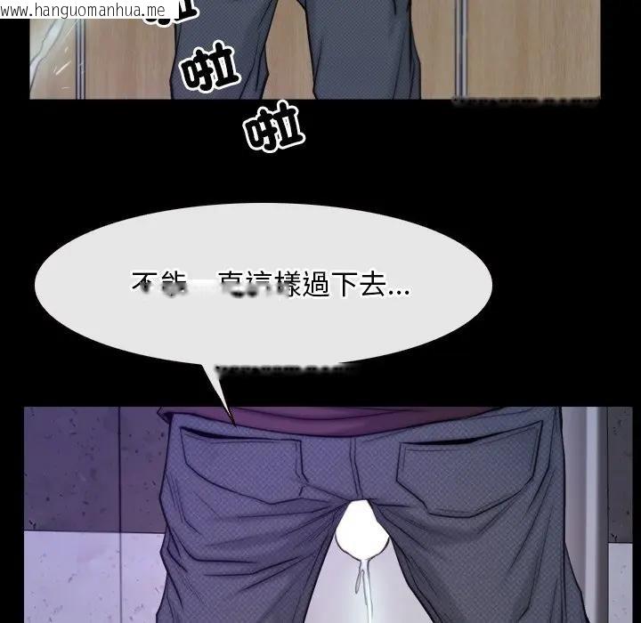 韩国漫画寻找初恋韩漫_寻找初恋-第55话在线免费阅读-韩国漫画-第97张图片