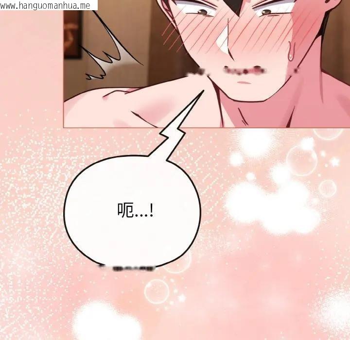 韩国漫画恋上年上的她韩漫_恋上年上的她-第19话在线免费阅读-韩国漫画-第93张图片