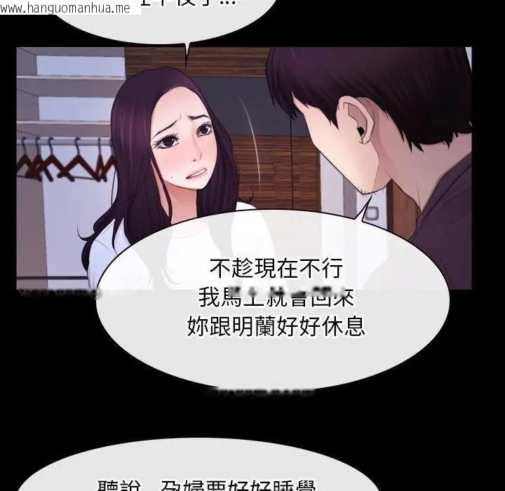 韩国漫画寻找初恋韩漫_寻找初恋-第59话在线免费阅读-韩国漫画-第97张图片