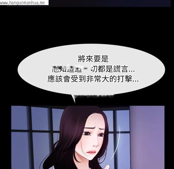 韩国漫画寻找初恋韩漫_寻找初恋-第54话在线免费阅读-韩国漫画-第91张图片