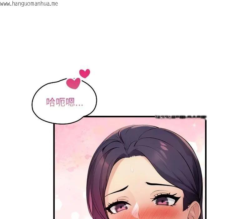 韩国漫画遇见美魔女房东韩漫_遇见美魔女房东-第21话在线免费阅读-韩国漫画-第131张图片