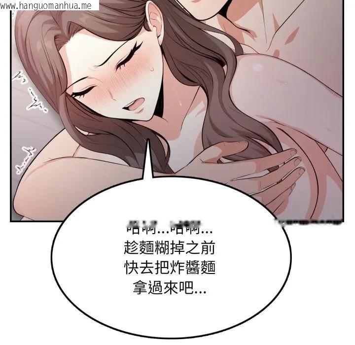 韩国漫画不顾一切爱上你韩漫_不顾一切爱上你-第12话在线免费阅读-韩国漫画-第86张图片