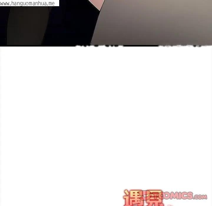 韩国漫画遇见美魔女房东韩漫_遇见美魔女房东-第12话在线免费阅读-韩国漫画-第138张图片