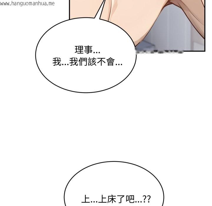 韩国漫画拒绝当花瓶韩漫_拒绝当花瓶-第12话在线免费阅读-韩国漫画-第91张图片