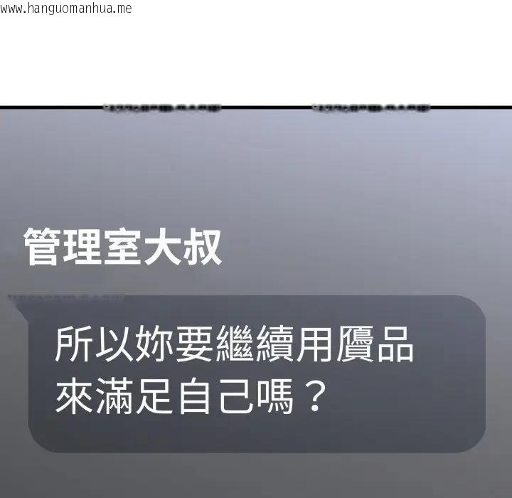 韩国漫画社区人妻的陷阱韩漫_社区人妻的陷阱-第6话在线免费阅读-韩国漫画-第127张图片