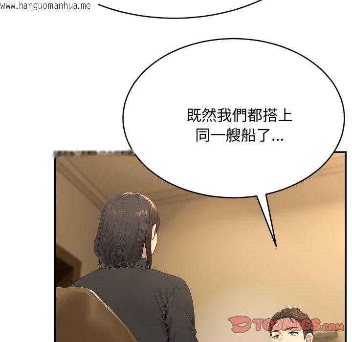 韩国漫画拒绝当花瓶韩漫_拒绝当花瓶-第14话在线免费阅读-韩国漫画-第75张图片