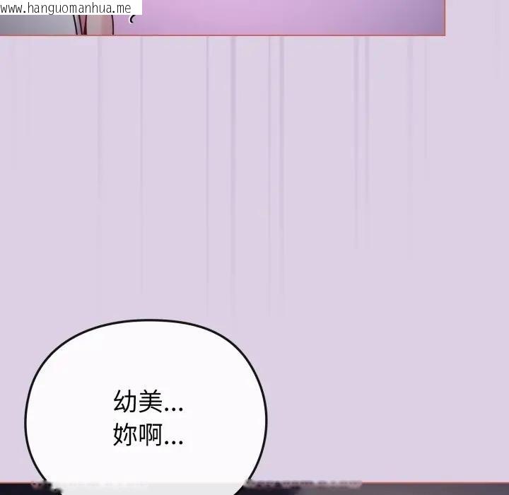 韩国漫画恋上年上的她韩漫_恋上年上的她-第36话在线免费阅读-韩国漫画-第29张图片