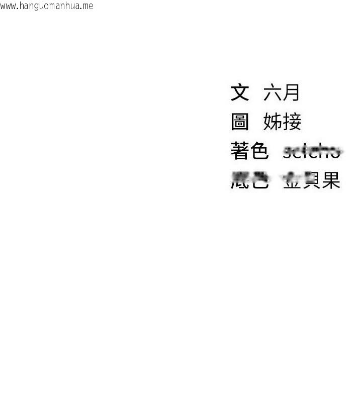 韩国漫画Beautiful-Days韩漫_Beautiful-Days-第70话-把女大生吃干抹净在线免费阅读-韩国漫画-第114张图片