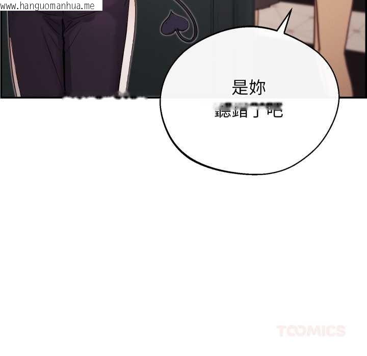 韩国漫画分身使我无限变强韩漫_分身使我无限变强-第32话在线免费阅读-韩国漫画-第75张图片