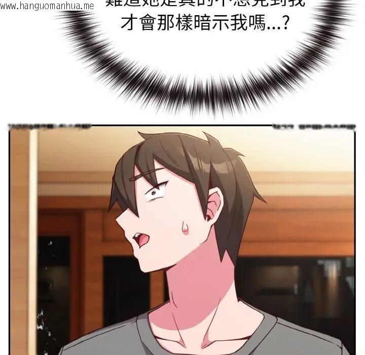 韩国漫画恋上年上的她韩漫_恋上年上的她-第2话在线免费阅读-韩国漫画-第129张图片