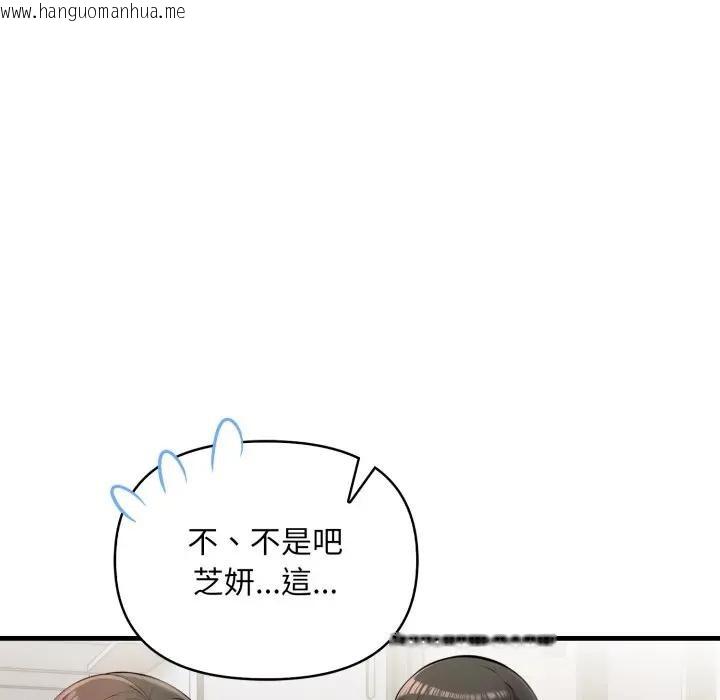 韩国漫画遇见美魔女房东韩漫_遇见美魔女房东-第24话在线免费阅读-韩国漫画-第80张图片