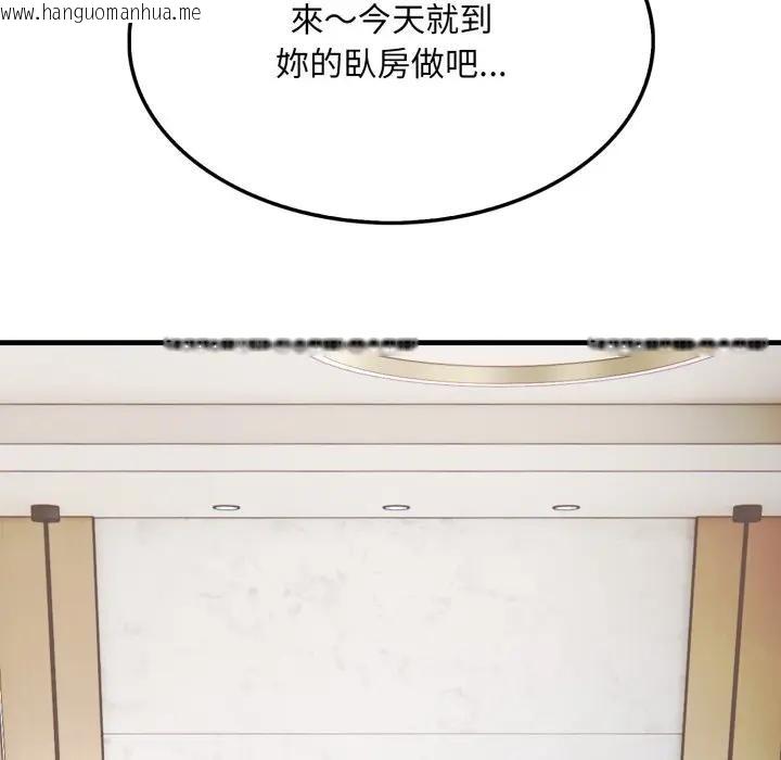 韩国漫画社区人妻的陷阱韩漫_社区人妻的陷阱-第7话在线免费阅读-韩国漫画-第47张图片