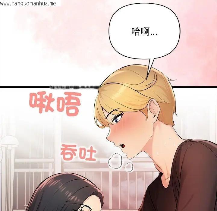 韩国漫画遇见美魔女房东韩漫_遇见美魔女房东-第10话在线免费阅读-韩国漫画-第136张图片