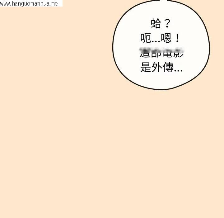 韩国漫画恋上年上的她韩漫_恋上年上的她-第43话在线免费阅读-韩国漫画-第113张图片