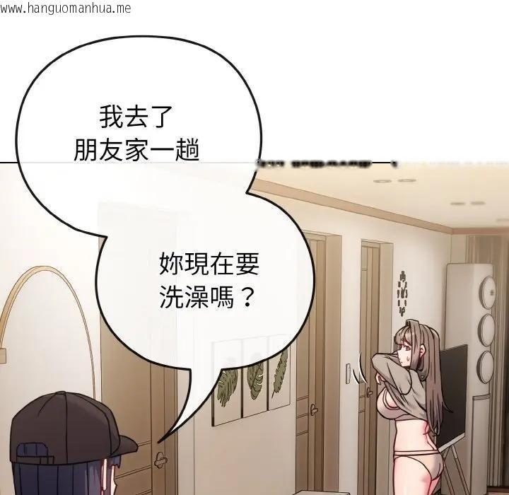 韩国漫画恋上年上的她韩漫_恋上年上的她-第17话在线免费阅读-韩国漫画-第62张图片