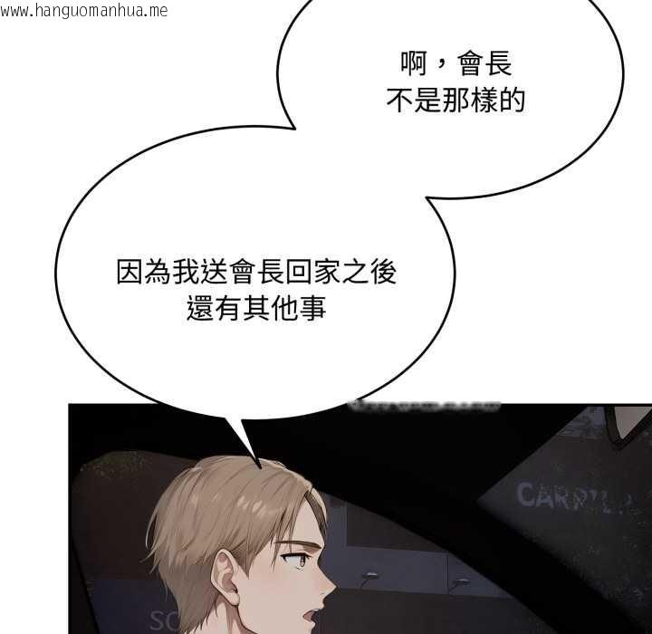 韩国漫画拒绝当花瓶韩漫_拒绝当花瓶-第11话在线免费阅读-韩国漫画-第38张图片