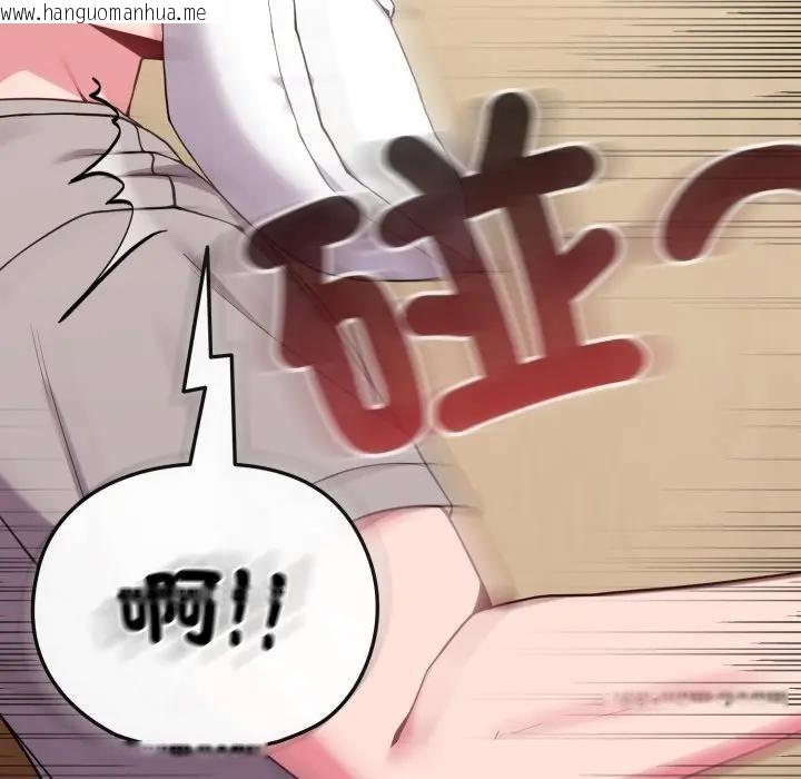 韩国漫画恋上年上的她韩漫_恋上年上的她-第29话在线免费阅读-韩国漫画-第145张图片