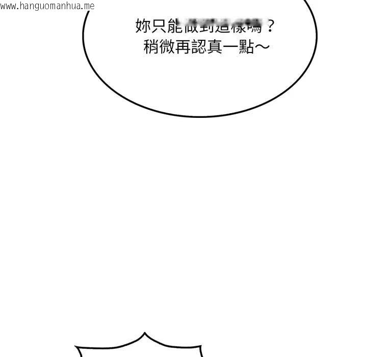 韩国漫画社区人妻的陷阱韩漫_社区人妻的陷阱-第9话在线免费阅读-韩国漫画-第218张图片