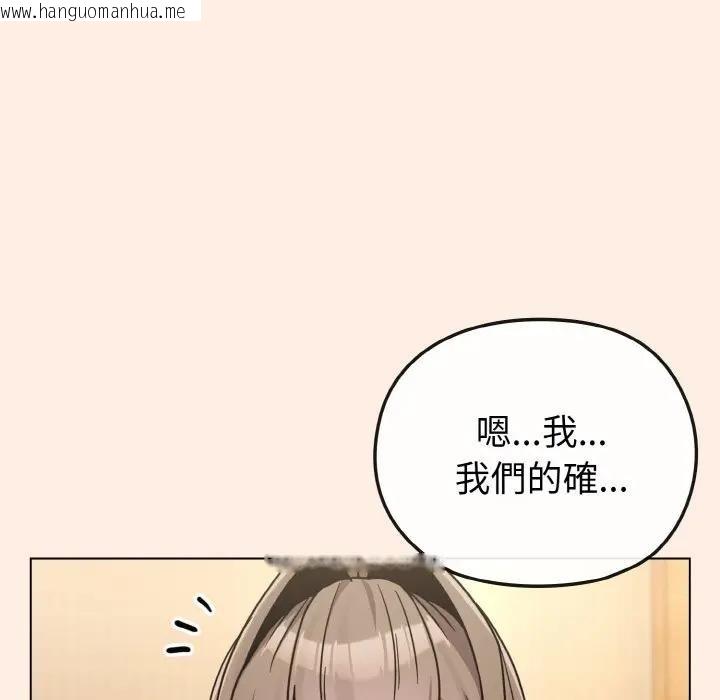 韩国漫画恋上年上的她韩漫_恋上年上的她-第16话在线免费阅读-韩国漫画-第161张图片