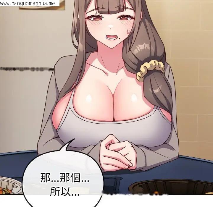 韩国漫画恋上年上的她韩漫_恋上年上的她-第2话在线免费阅读-韩国漫画-第62张图片