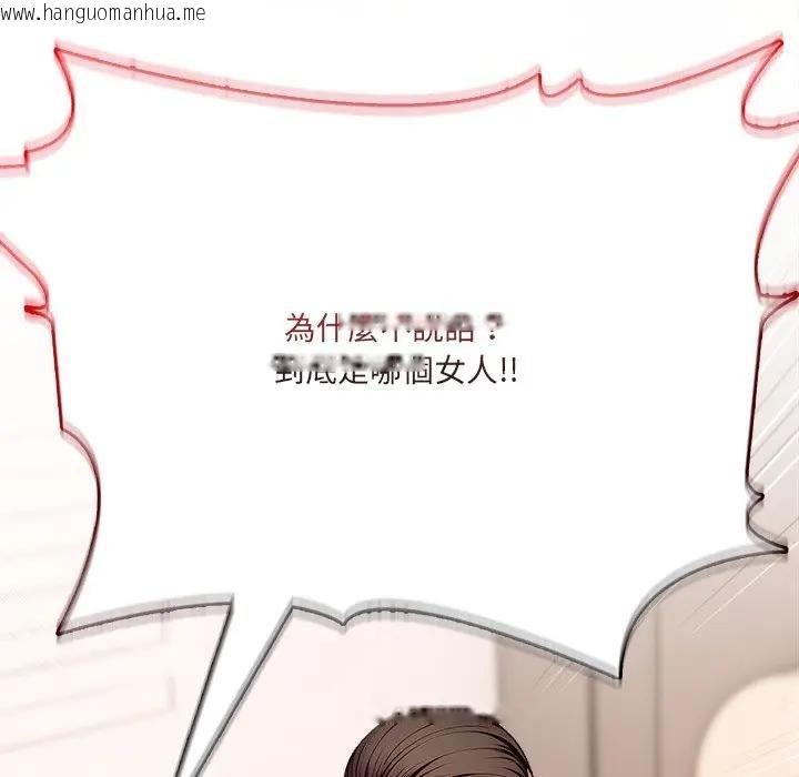 韩国漫画离婚后的成瘾咨商韩漫_离婚后的成瘾咨商-第8话在线免费阅读-韩国漫画-第20张图片