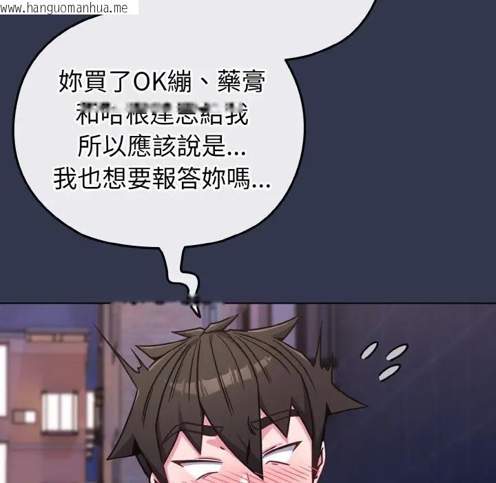 韩国漫画恋上年上的她韩漫_恋上年上的她-第15话在线免费阅读-韩国漫画-第161张图片