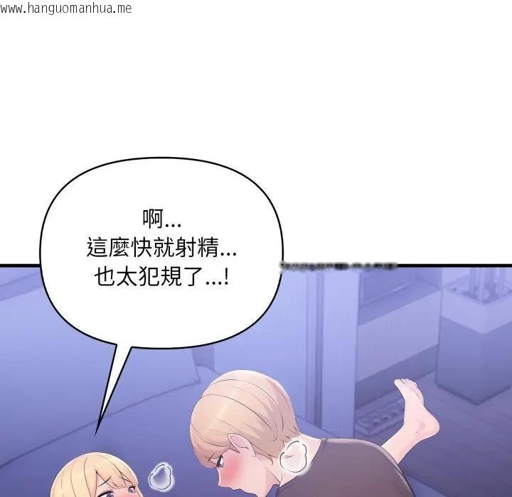 韩国漫画遇见美魔女房东韩漫_遇见美魔女房东-第22话在线免费阅读-韩国漫画-第89张图片