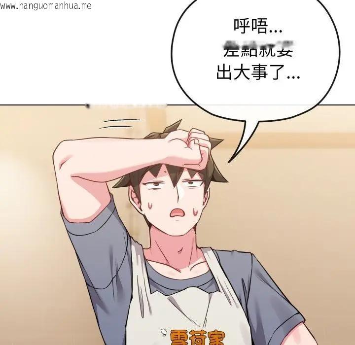 韩国漫画恋上年上的她韩漫_恋上年上的她-第25话在线免费阅读-韩国漫画-第145张图片