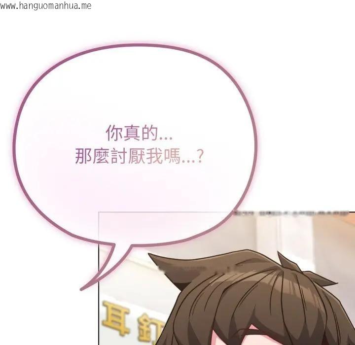 韩国漫画恋上年上的她韩漫_恋上年上的她-第32话在线免费阅读-韩国漫画-第79张图片