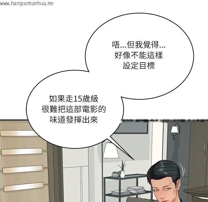 韩国漫画财阀家的女婿韩漫_财阀家的女婿-第67话在线免费阅读-韩国漫画-第106张图片