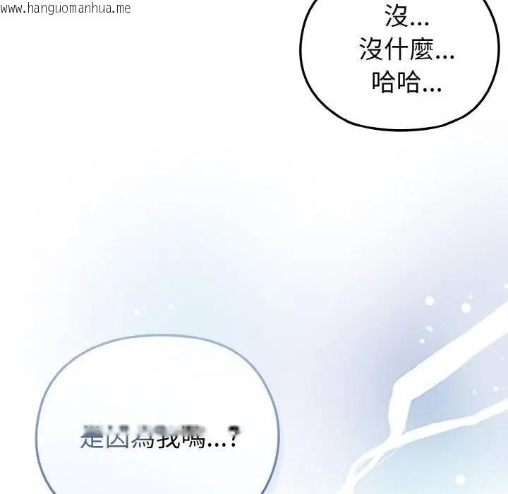 韩国漫画恋上年上的她韩漫_恋上年上的她-第10话在线免费阅读-韩国漫画-第54张图片